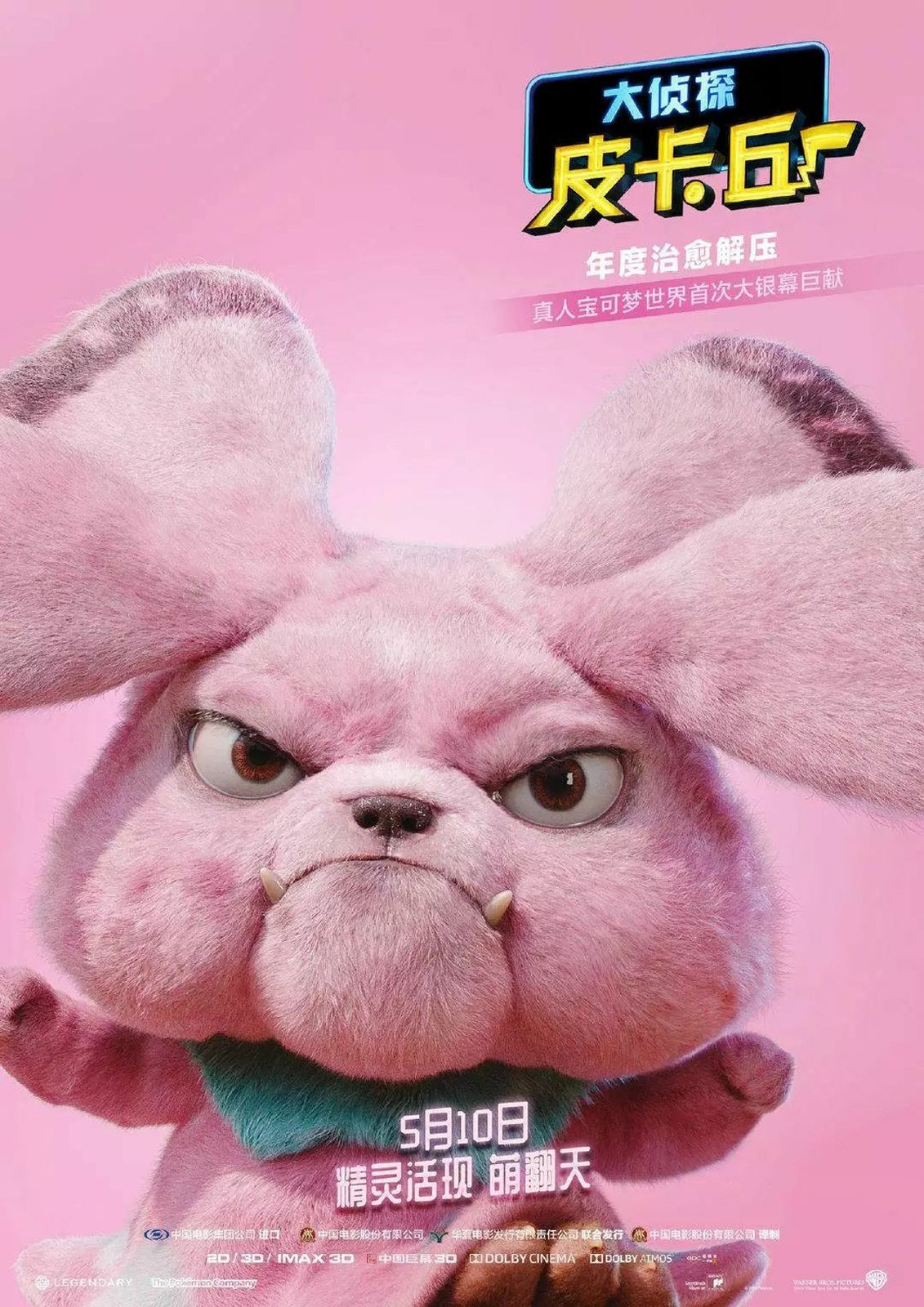 Pokémon Détective Pikachu Pokémon Détective Pikachu