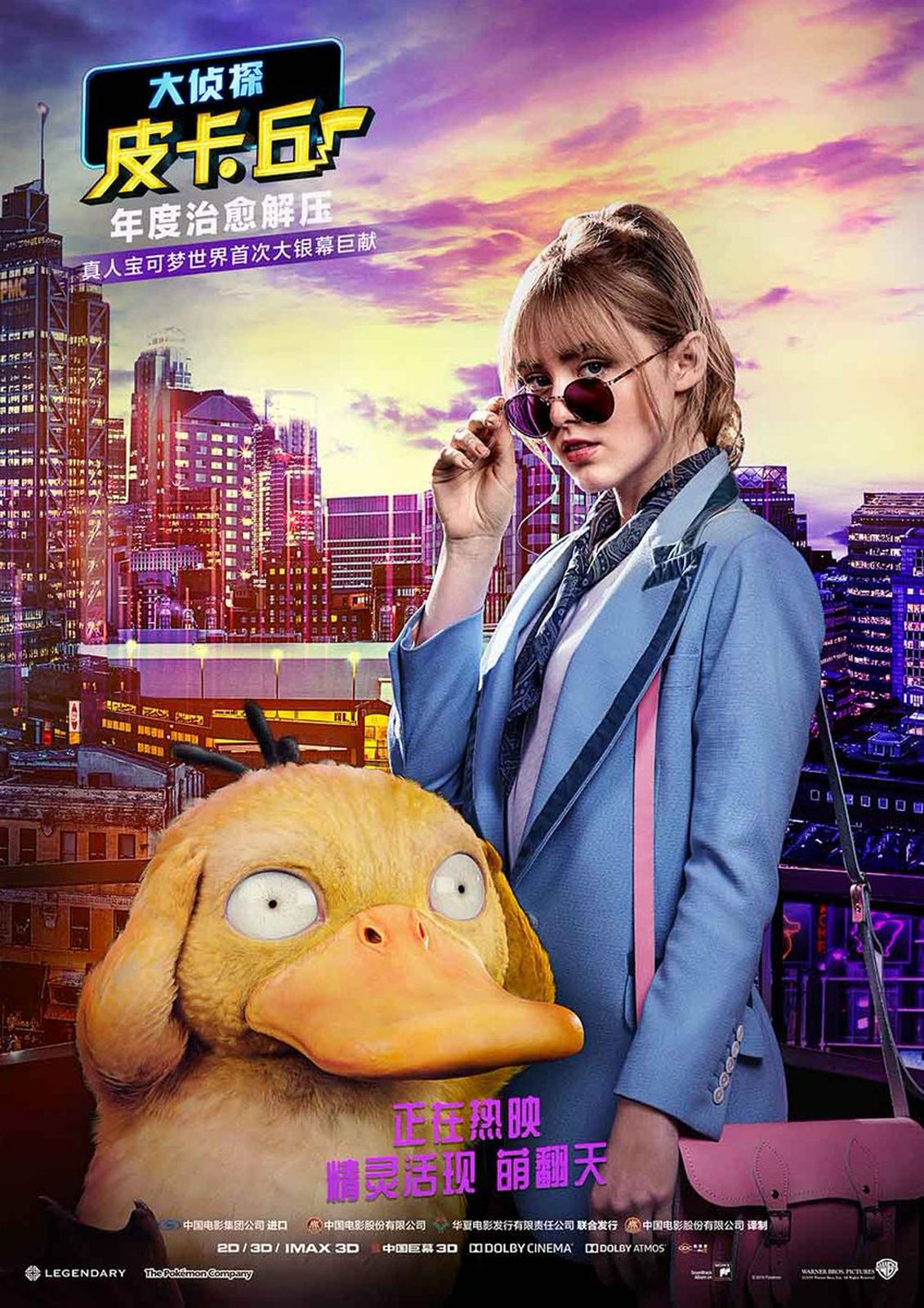 Pokémon Détective Pikachu Pokémon Détective Pikachu