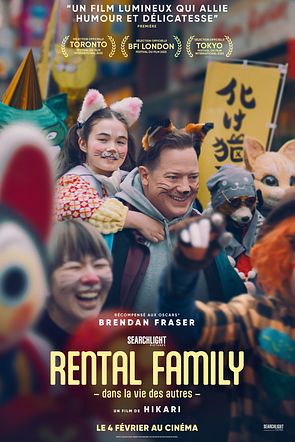 RENTAL FAMILY (affiche disponible en GRANDE TAILLE uniquement) 