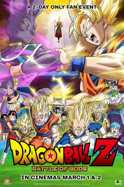 Dragon Ball Z: Battle of Gods Showtimes & Tickets - Showcase