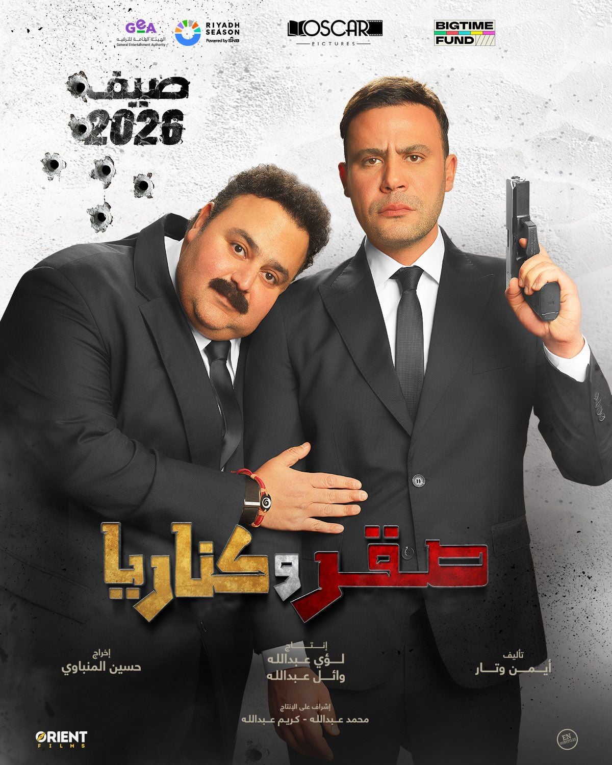 صقر وكناريا