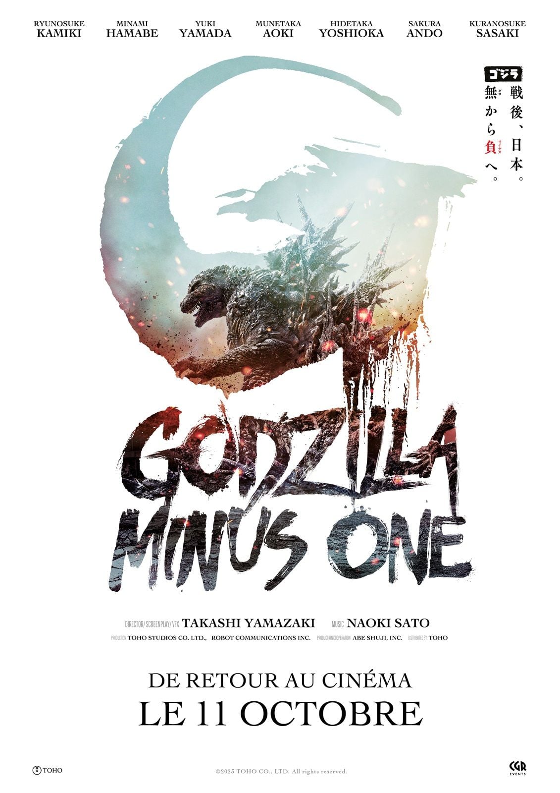 GODZILLA MINUS