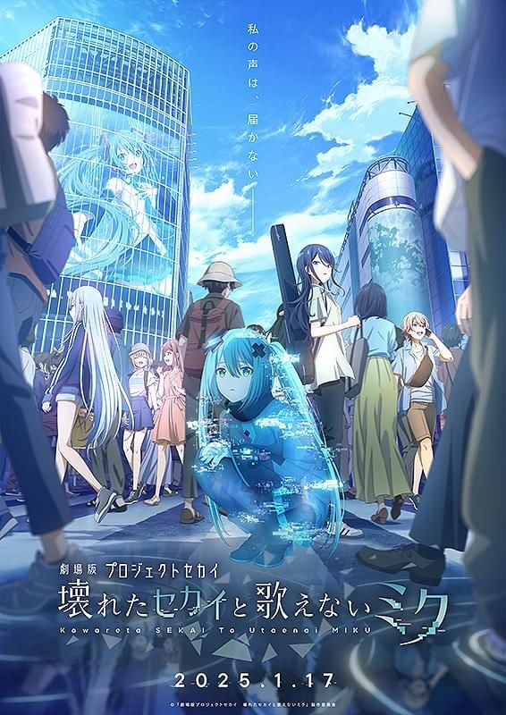Colorful Stage! The movie : A Miku who can't sing