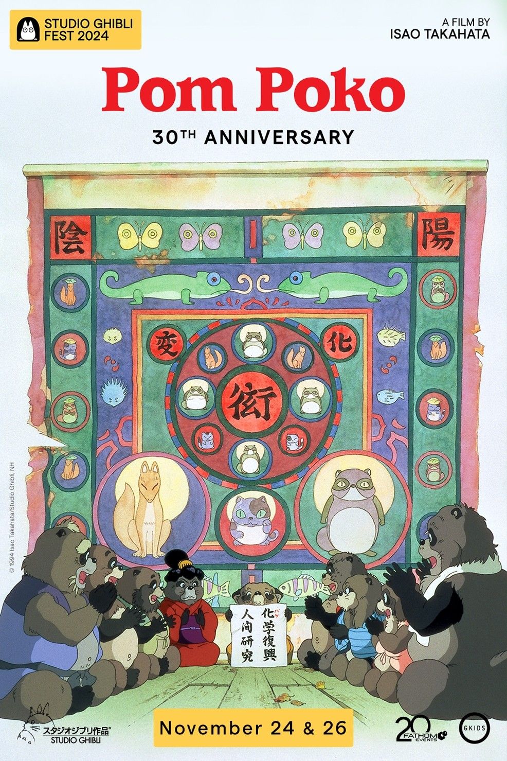 Pom Poko 30th Anniversary - Studio Ghibli Fest 2024