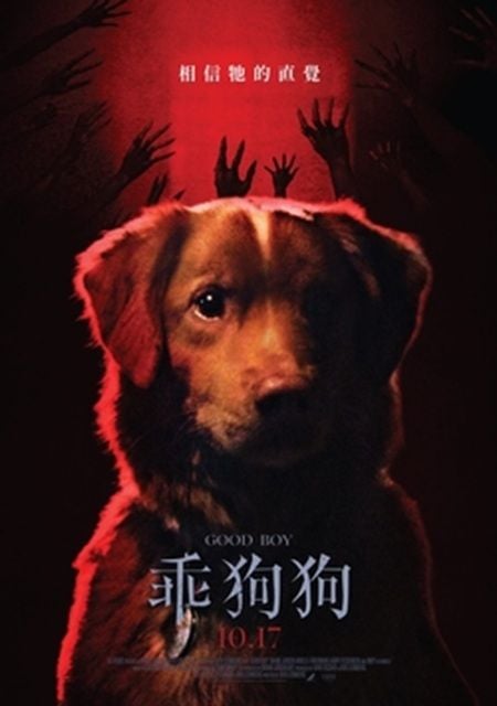 GOOD BOY