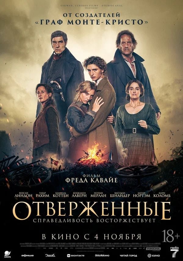 Les Misérables