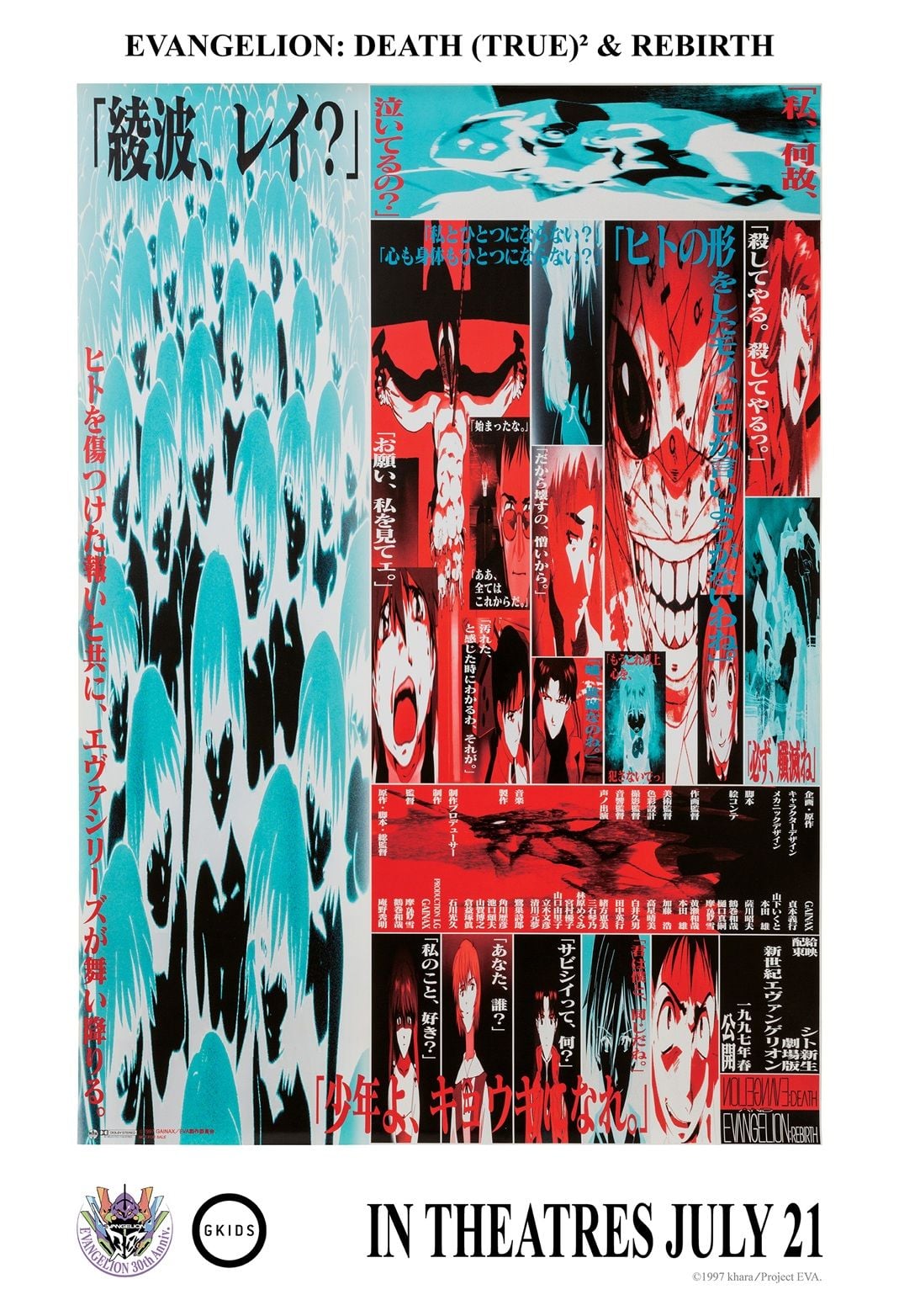 EVANGELIONカードダス:REBIRTH & DEATH Evangelion: Death (True)² & Rebirth (EVANGELION 30th Movie Fest