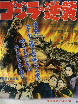 Godzilla Raids Again (Gojira no gyakushu)