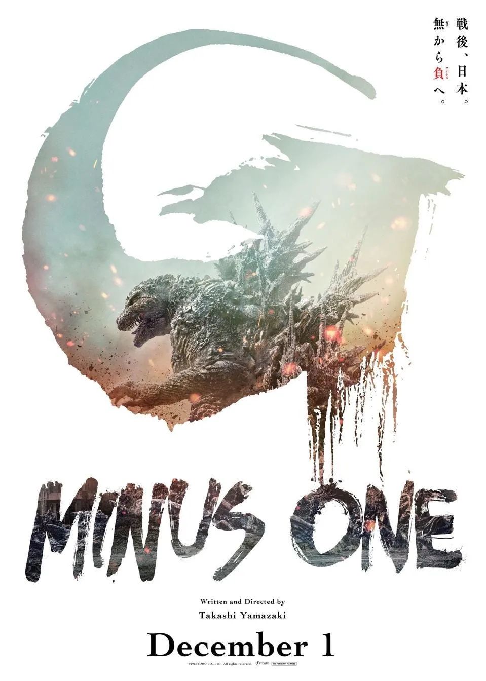 Godzilla: Minus One Increases Theater Screens: Passes Oppenheimer on IMDb