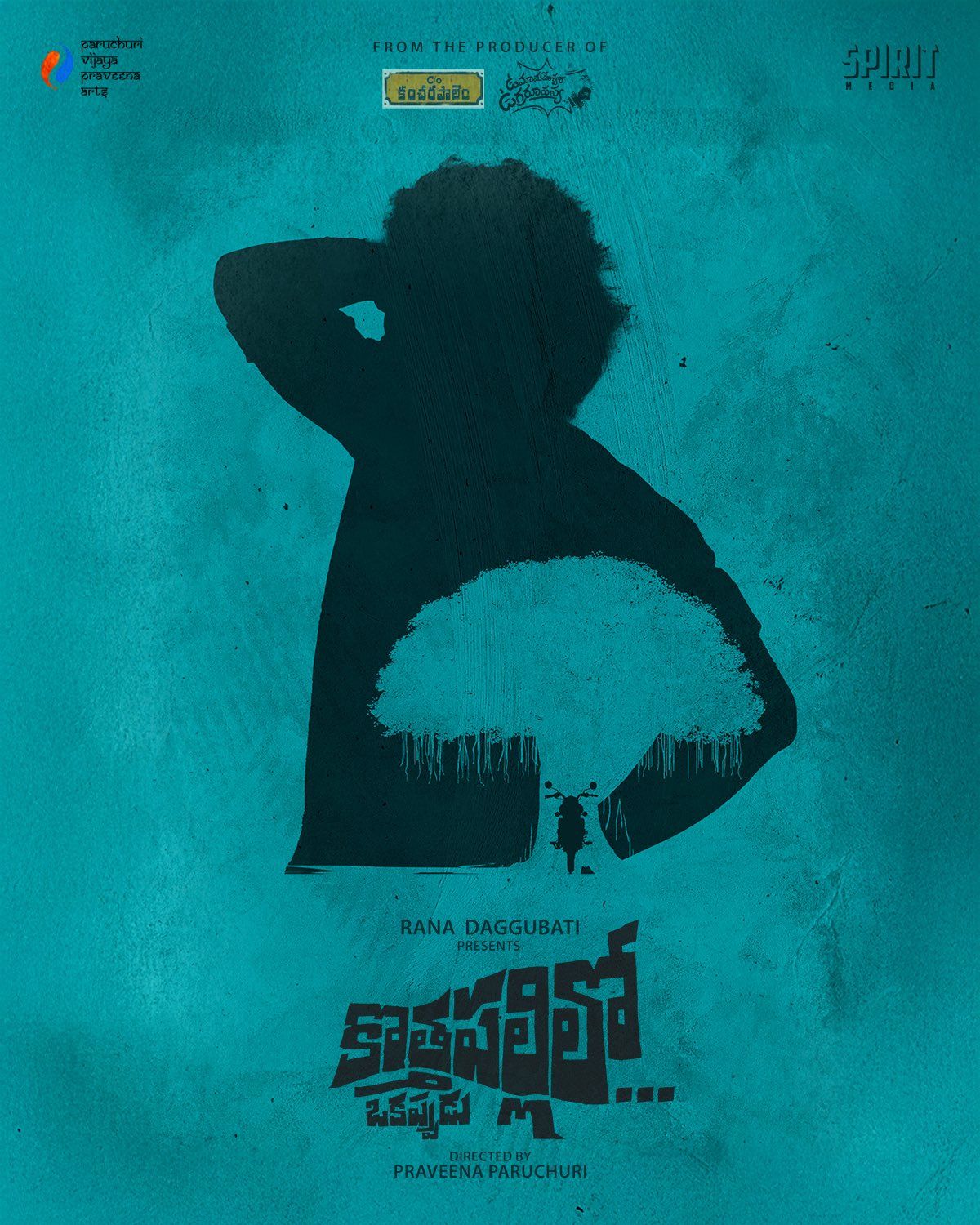 Kothapallilo Okappudu