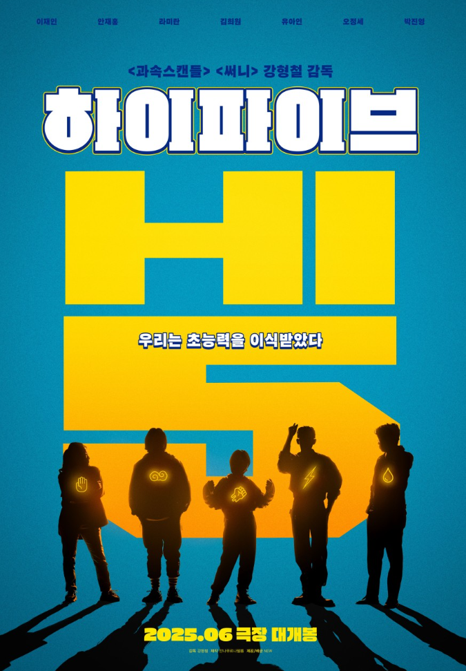 HI-FIVE
