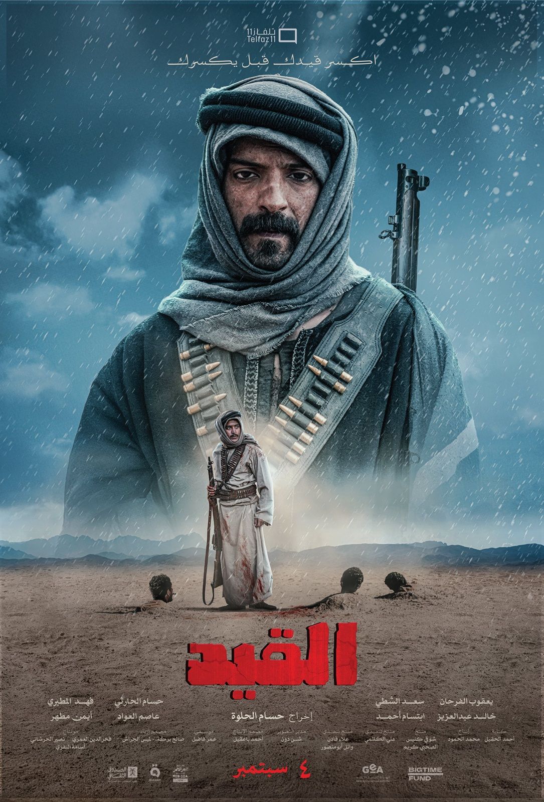 Al Gaid