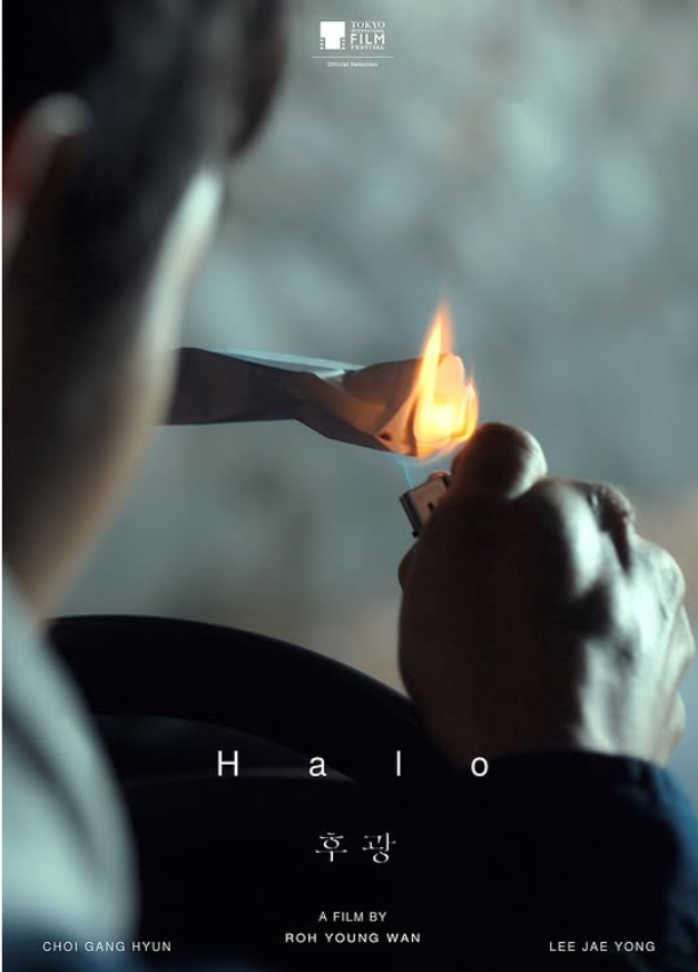 Halo
