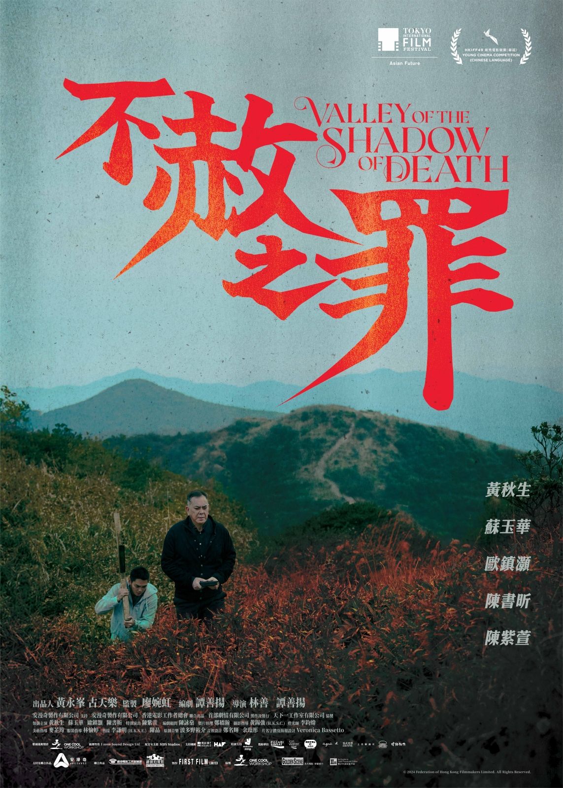 Valley of the Shadow of Death