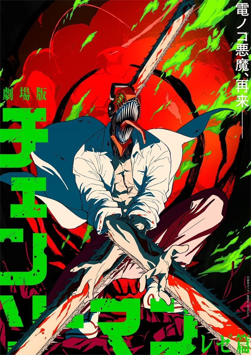 Chainsaw Man – The Movie : Reze Arc