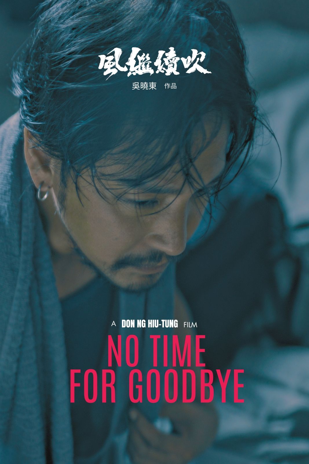 No Time for Goodbye