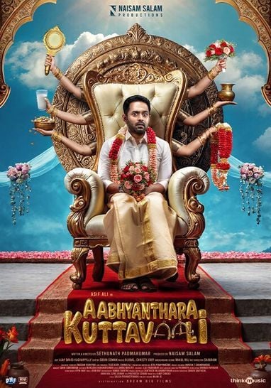 Abhyanthara Kuttavali