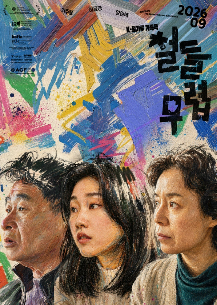 Coming of Age