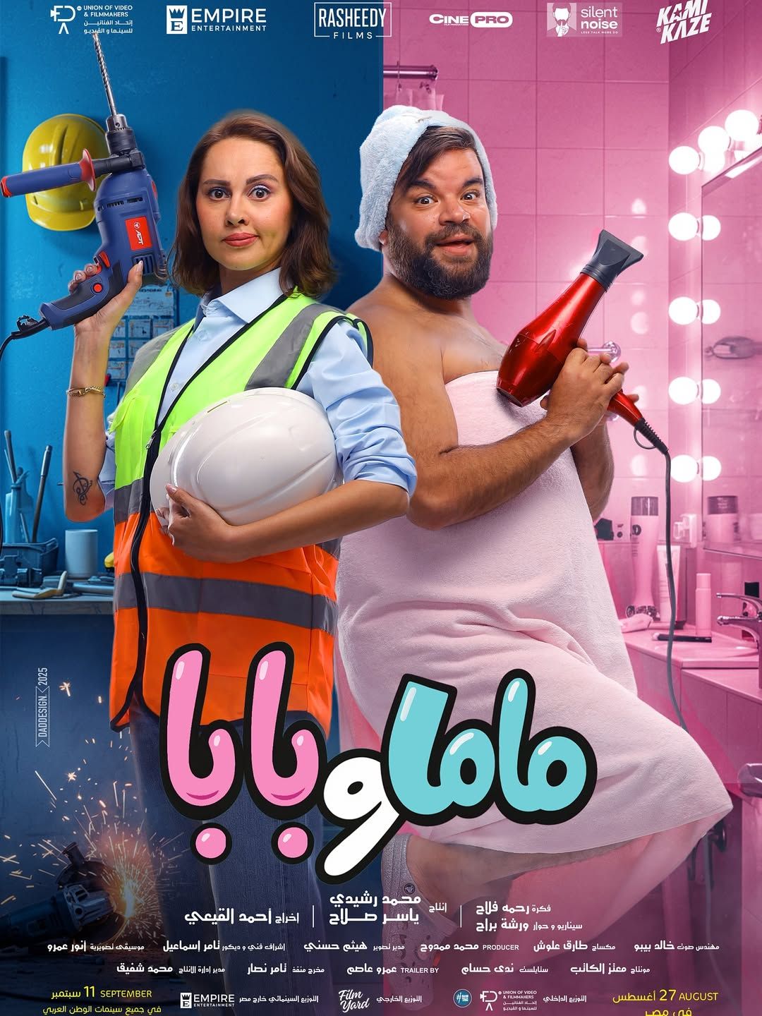 Mama & Baba