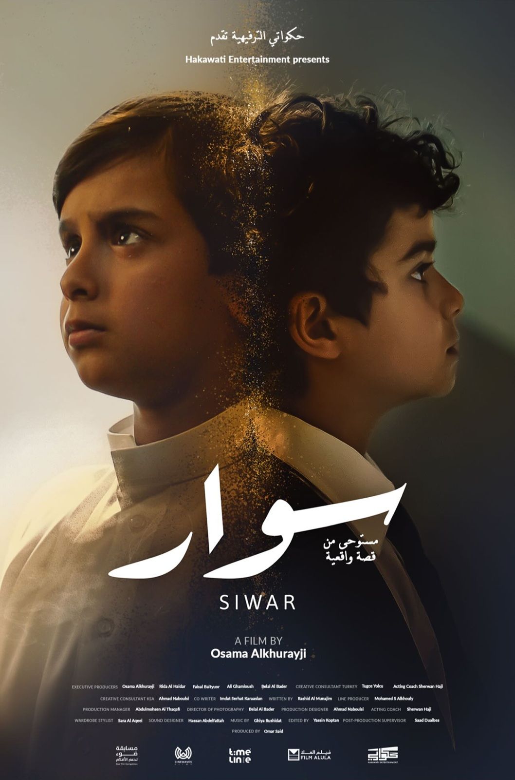 Siwar
