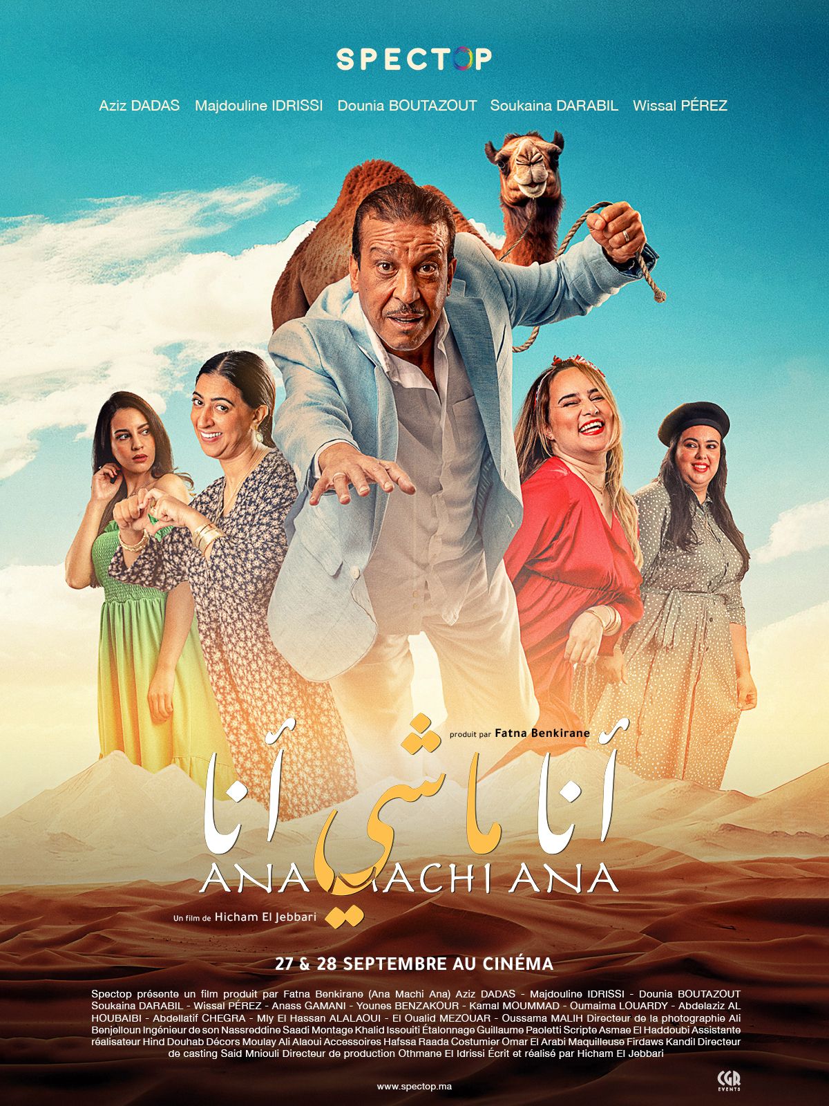 Ana machi ana