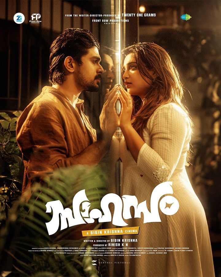 Sahasam