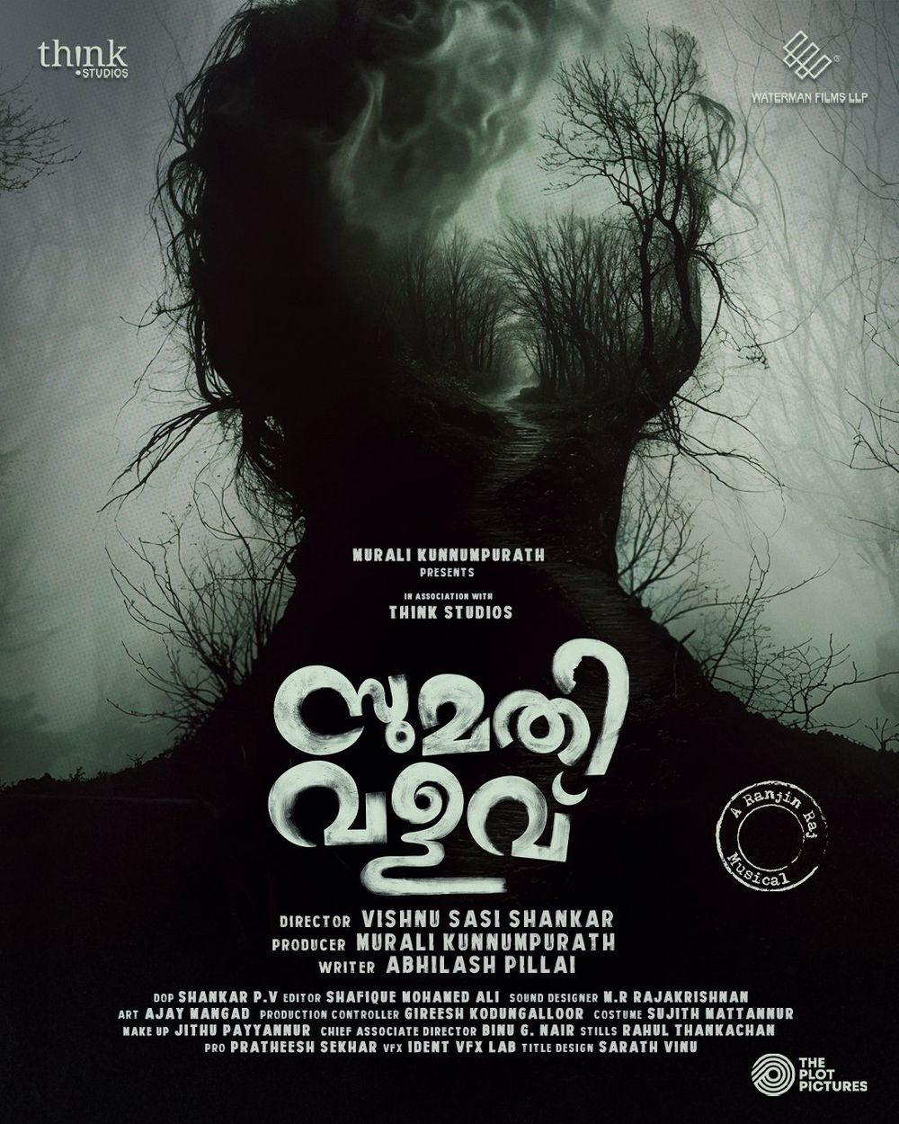 Sumathi Valavu